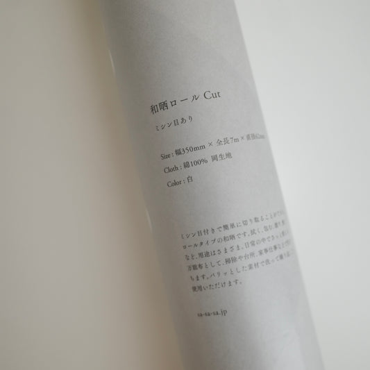 さささ｜和晒ロール Cut ミシン目あり